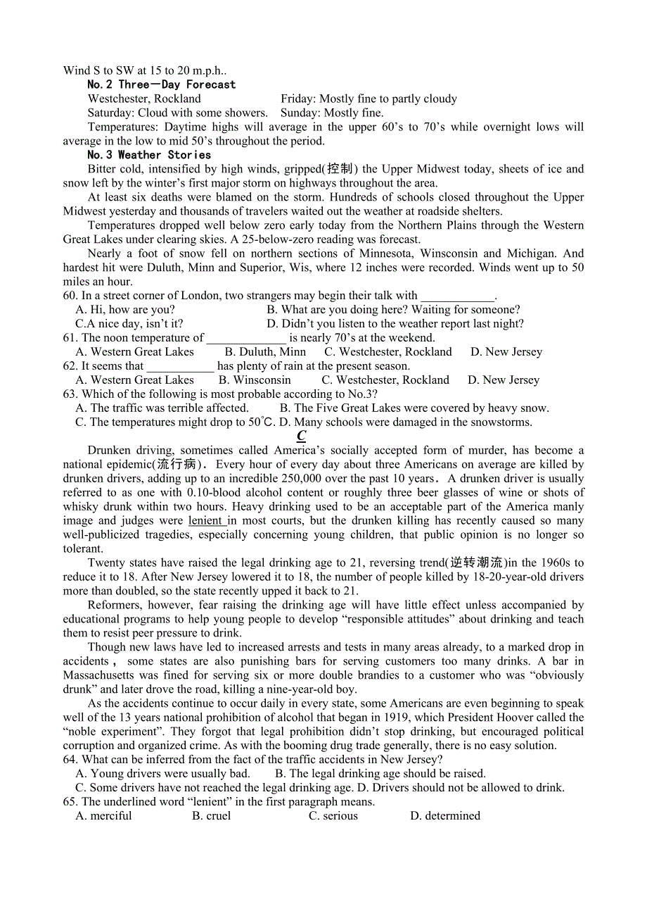 2007年江苏省江阴高级中学2007届高三 英语冲刺二调1.doc_第3页