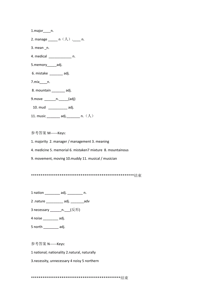 台儿庄2014高考英语短语总结、阅读理解训练（39）及答案.doc_第2页