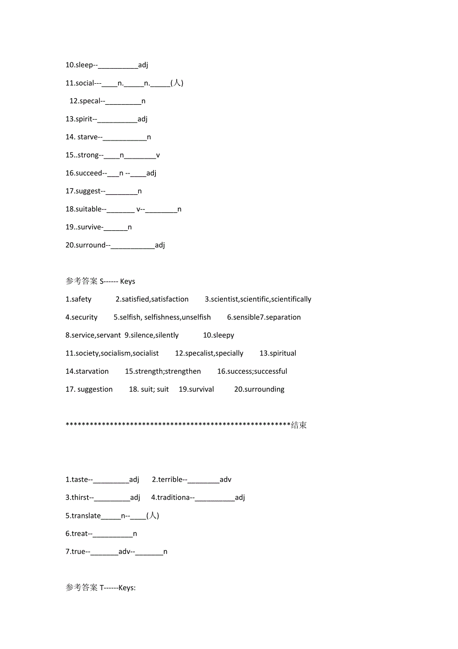 台儿庄2014高考英语短语总结、阅读理解训练（40）及答案.doc_第2页