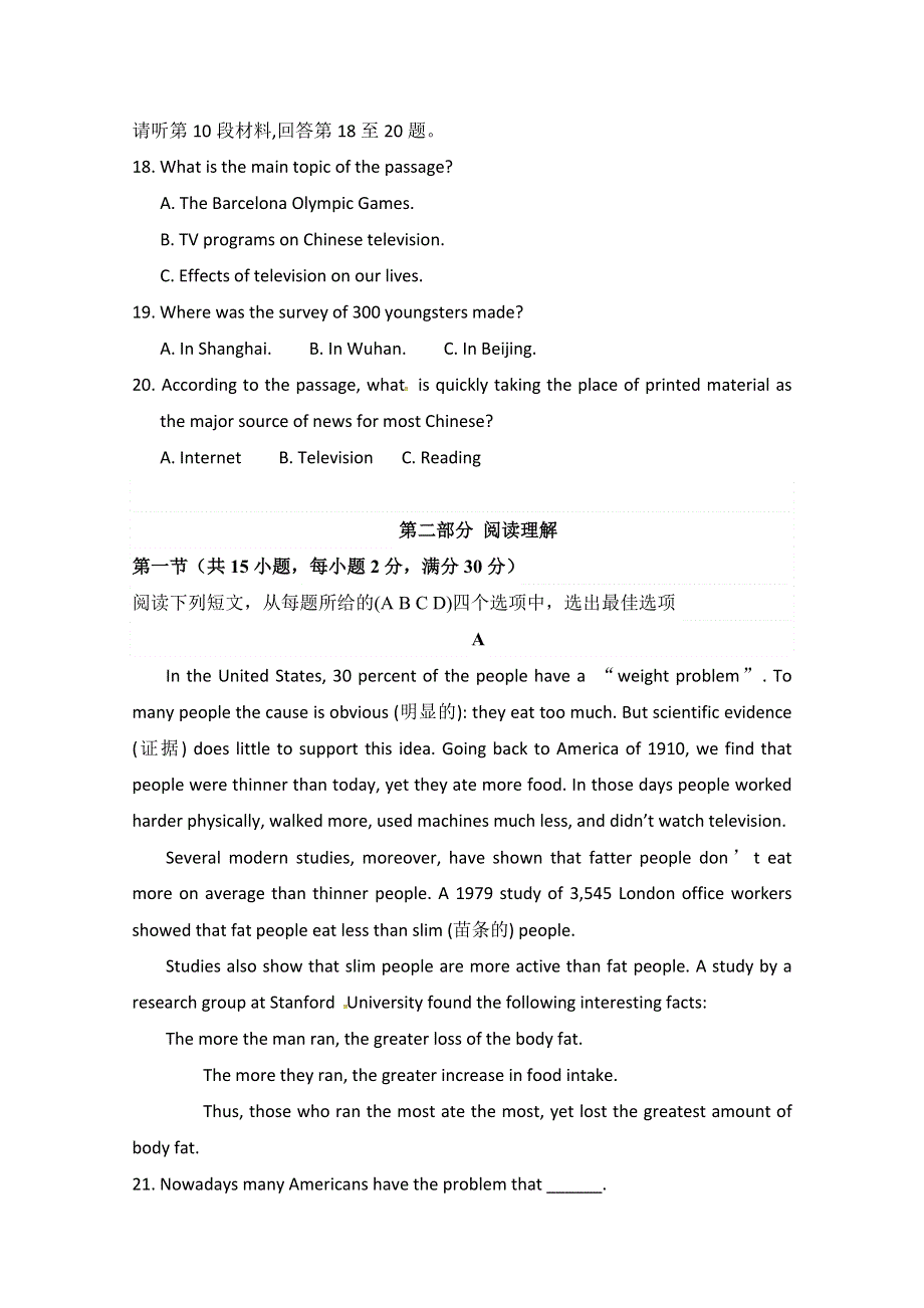 云南省姚安县第一中学2017-2018学年高一10月月考英语试题 WORD版含答案.doc_第3页