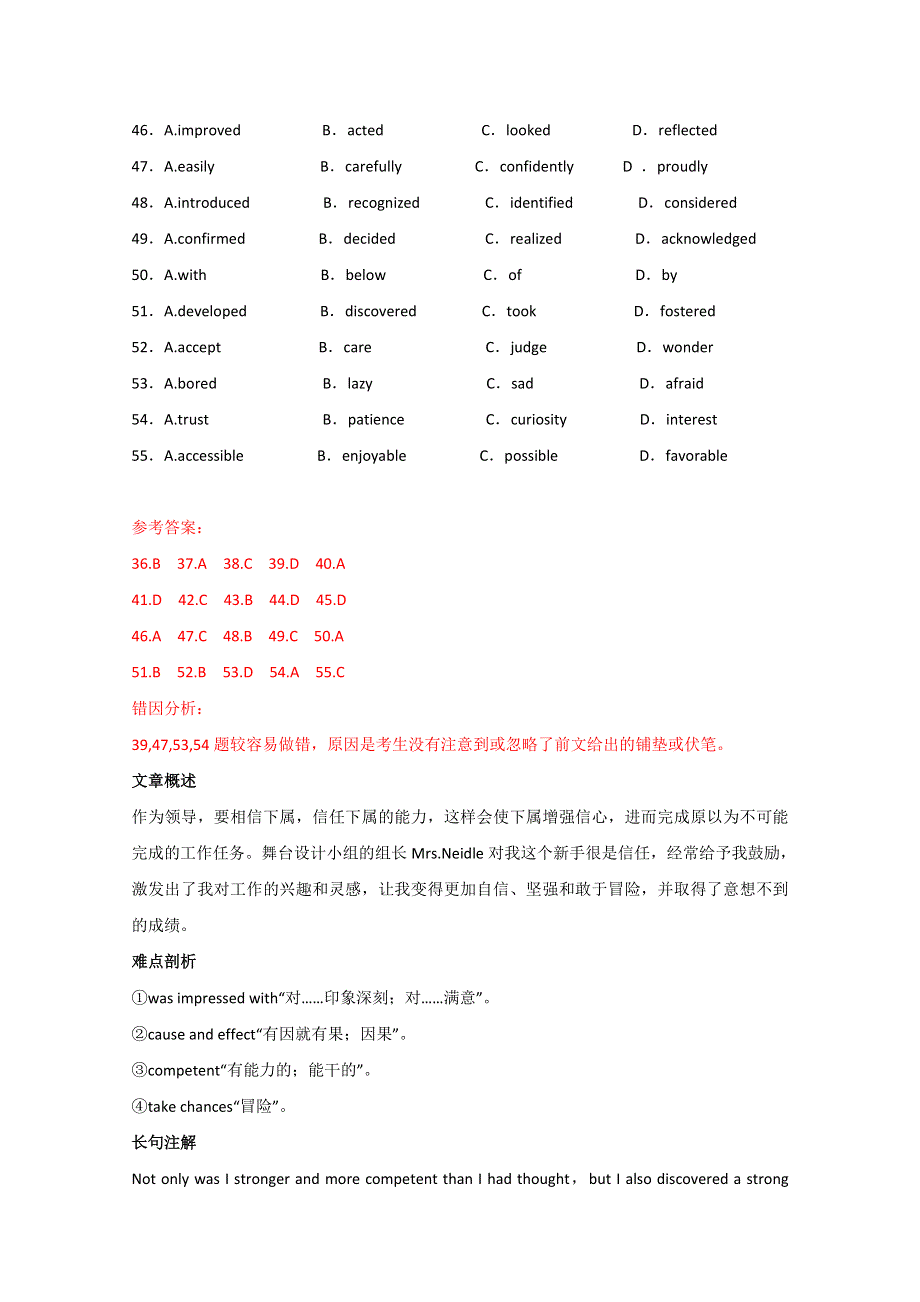 台儿庄市2014高考英语完形填空、阅读理解精品系列（3）含答案.doc_第3页