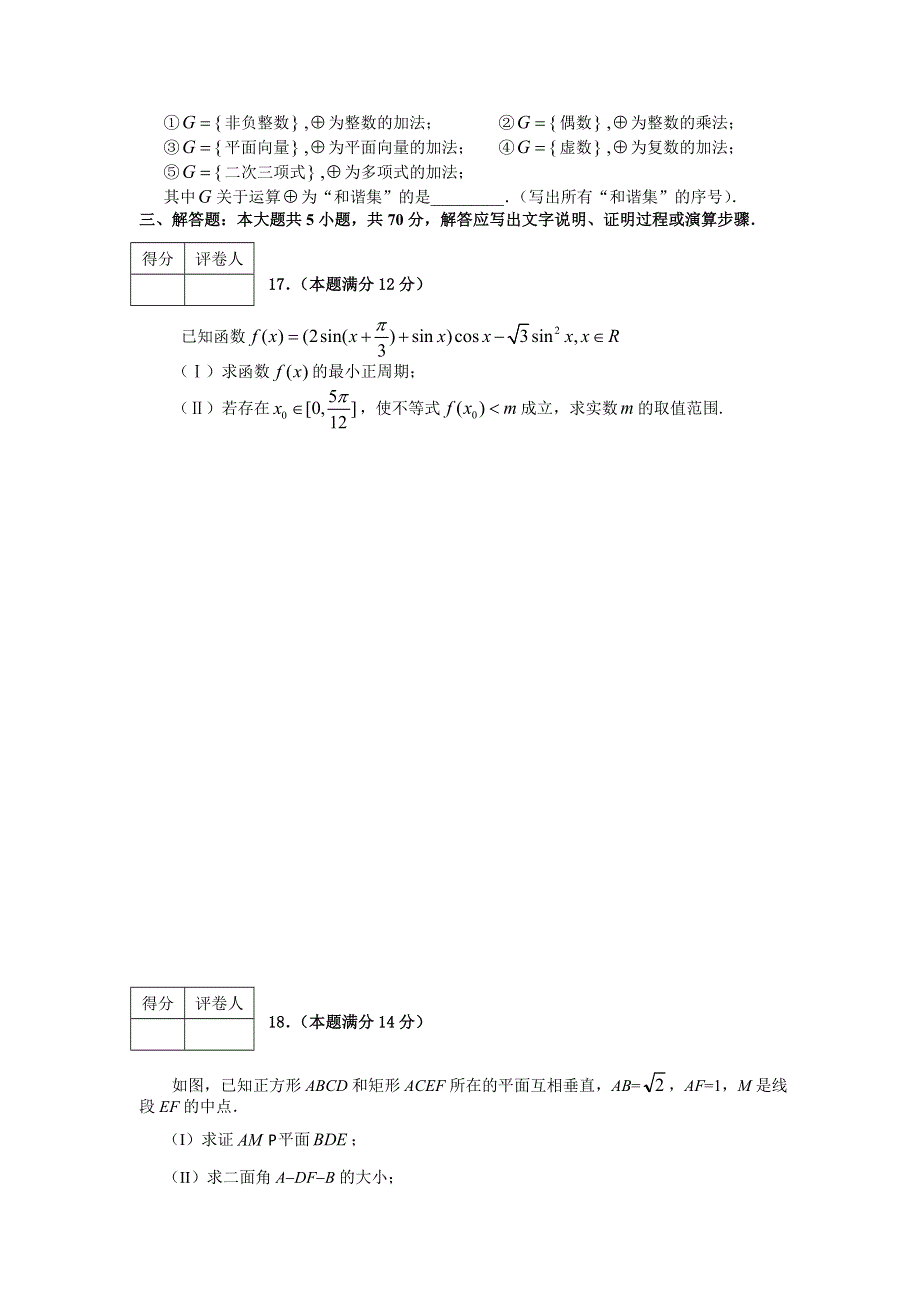 2007年江苏省溧阳市高三教学情况调查（三）数学07.5.doc_第3页