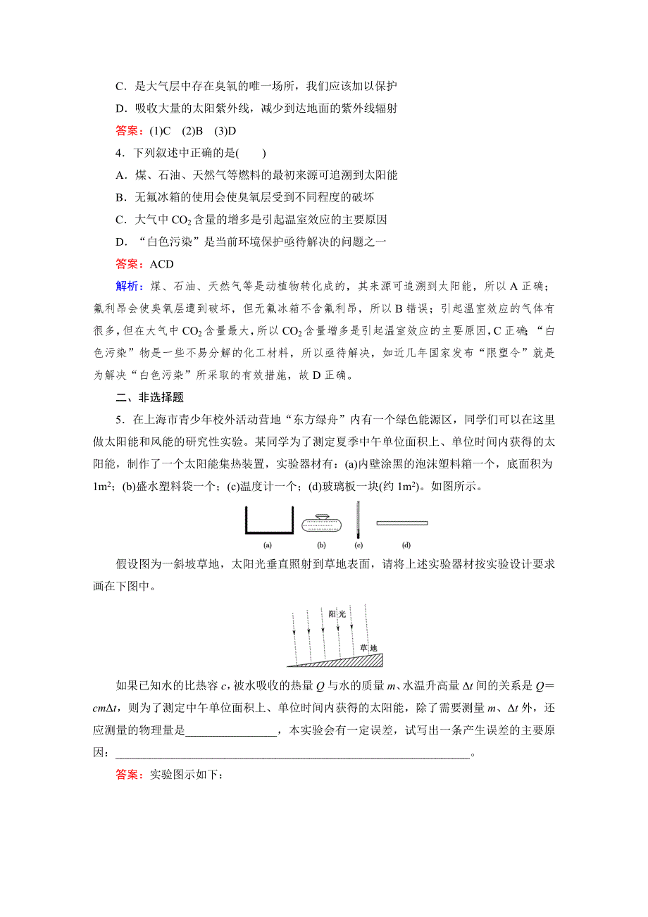 《2016成才之路》人教版高二物理 选修3-3习题 第十章 热力学定律 第6节 WORD版含答案.doc_第2页