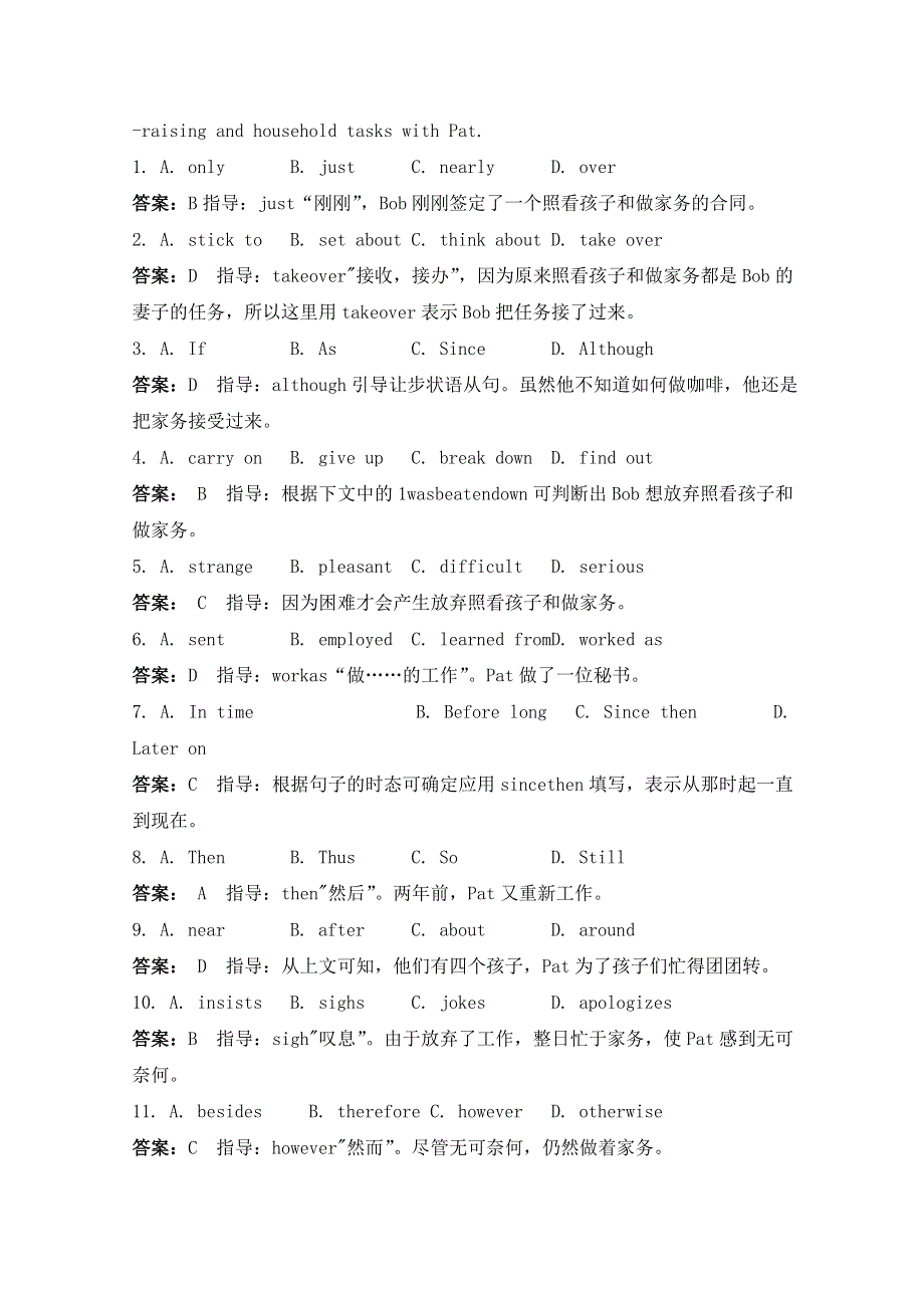 台儿庄市2014高考英语完形填空、阅读理解精品系列（5）含答案.doc_第2页