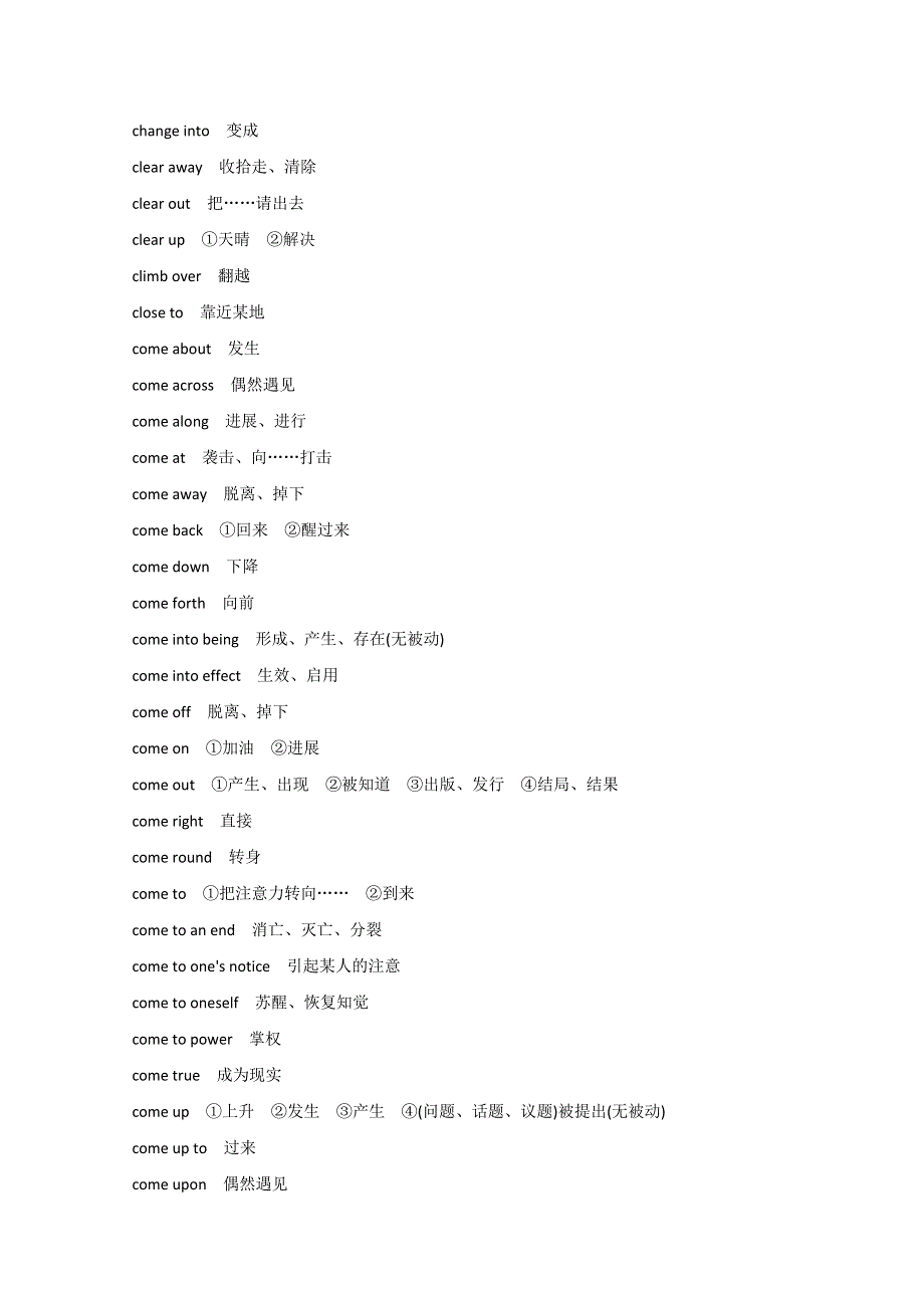 台儿庄2014高考英语短语总结、阅读理解训练（8）及答案.doc_第2页