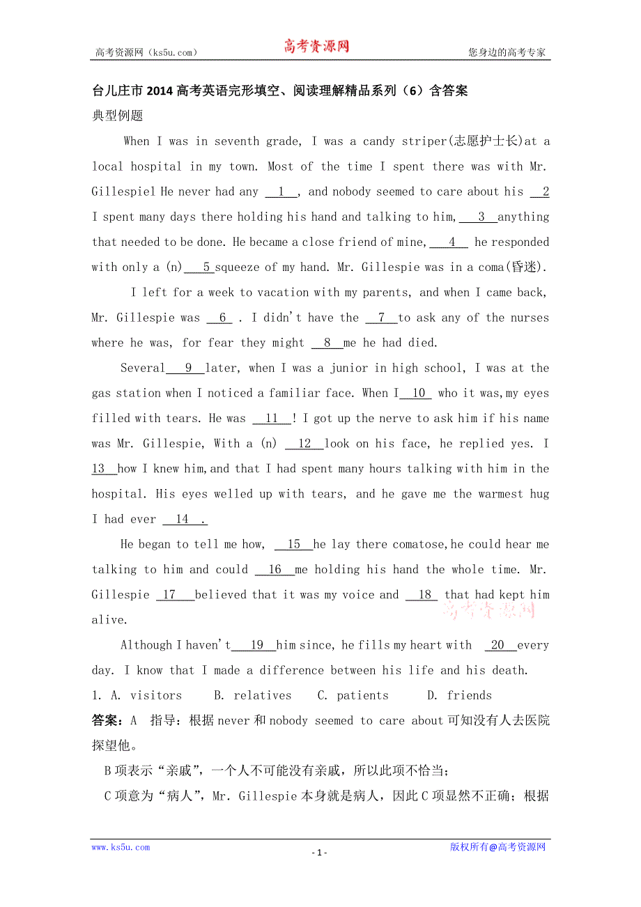 台儿庄市2014高考英语完形填空、阅读理解精品系列（6）含答案.doc_第1页