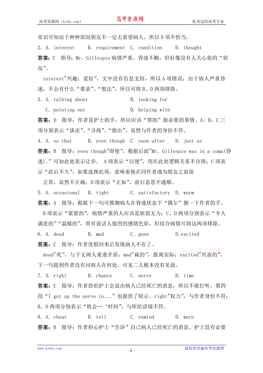 台儿庄市2014高考英语完形填空、阅读理解精品系列（6）含答案.doc_第2页