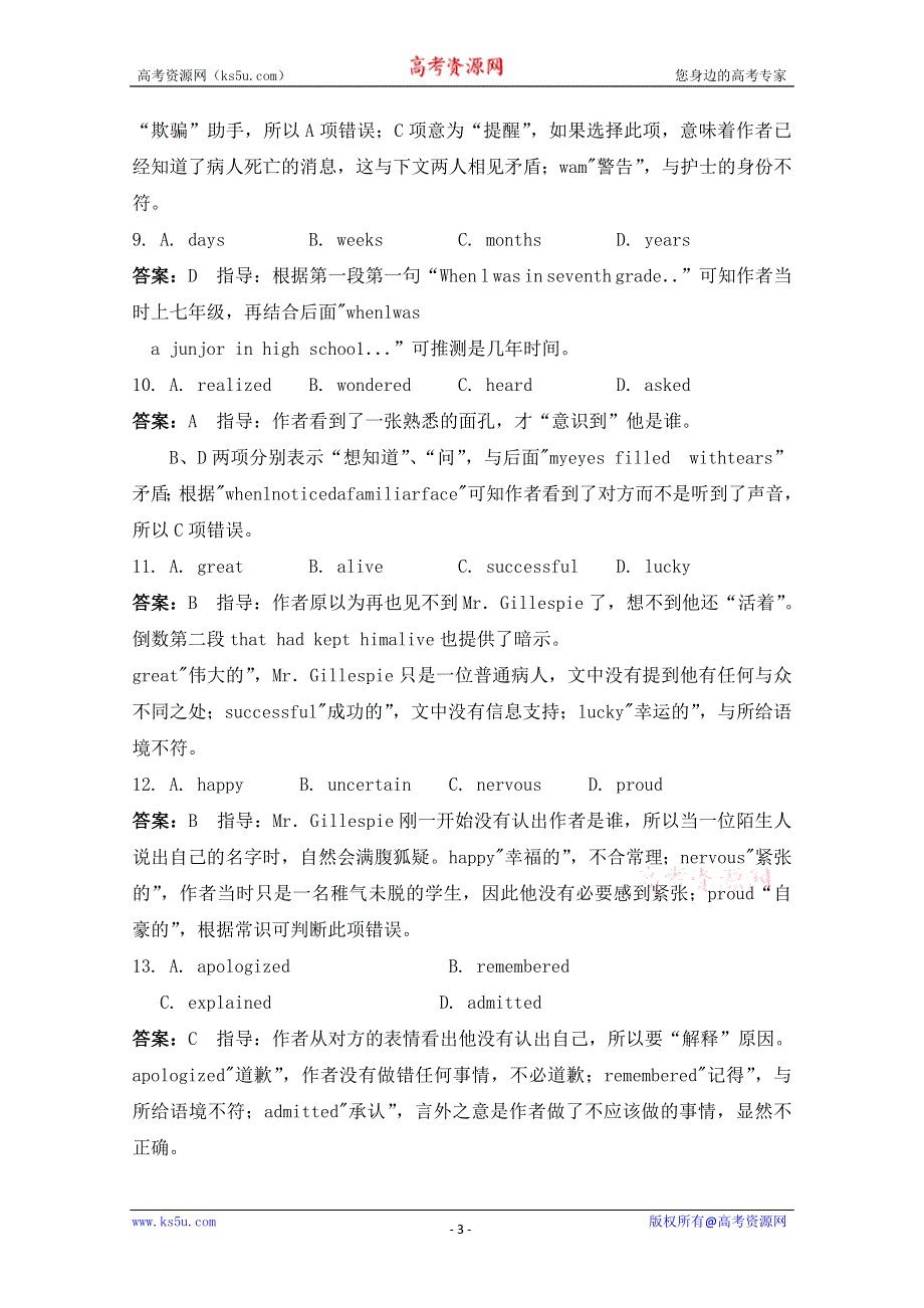 台儿庄市2014高考英语完形填空、阅读理解精品系列（6）含答案.doc_第3页