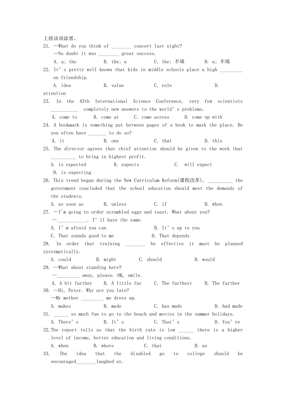 2007年河南省示范性普通高中毕业班英语教学质量调研测试卷 新课标 旧人教.doc_第3页