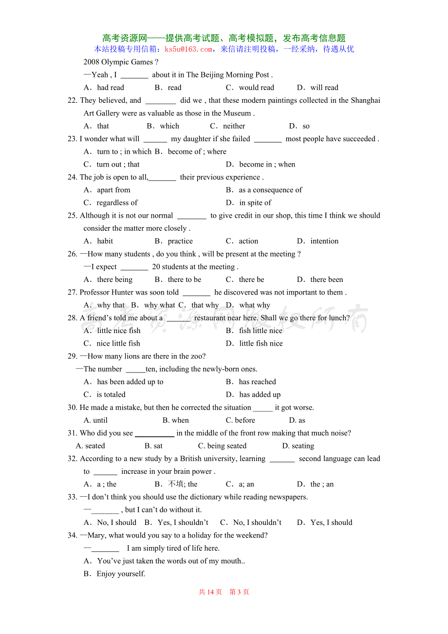 2007年河南省罗山高三年级月考英语试题.doc_第3页