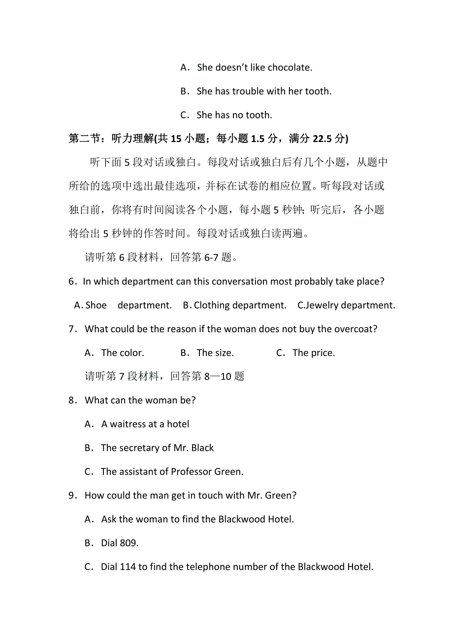 云南省姚安县第一中学2016-2017学年高一上学期期中考试英语试题 WORD版含答案.doc_第2页