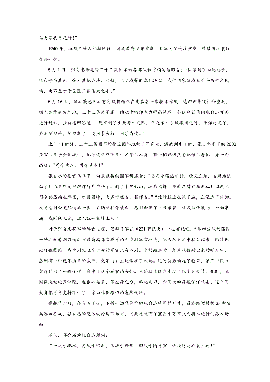 江西省丰城市第九中学2020-2021学年高二上学期第七次周考语文试卷 WORD版含答案.doc_第2页