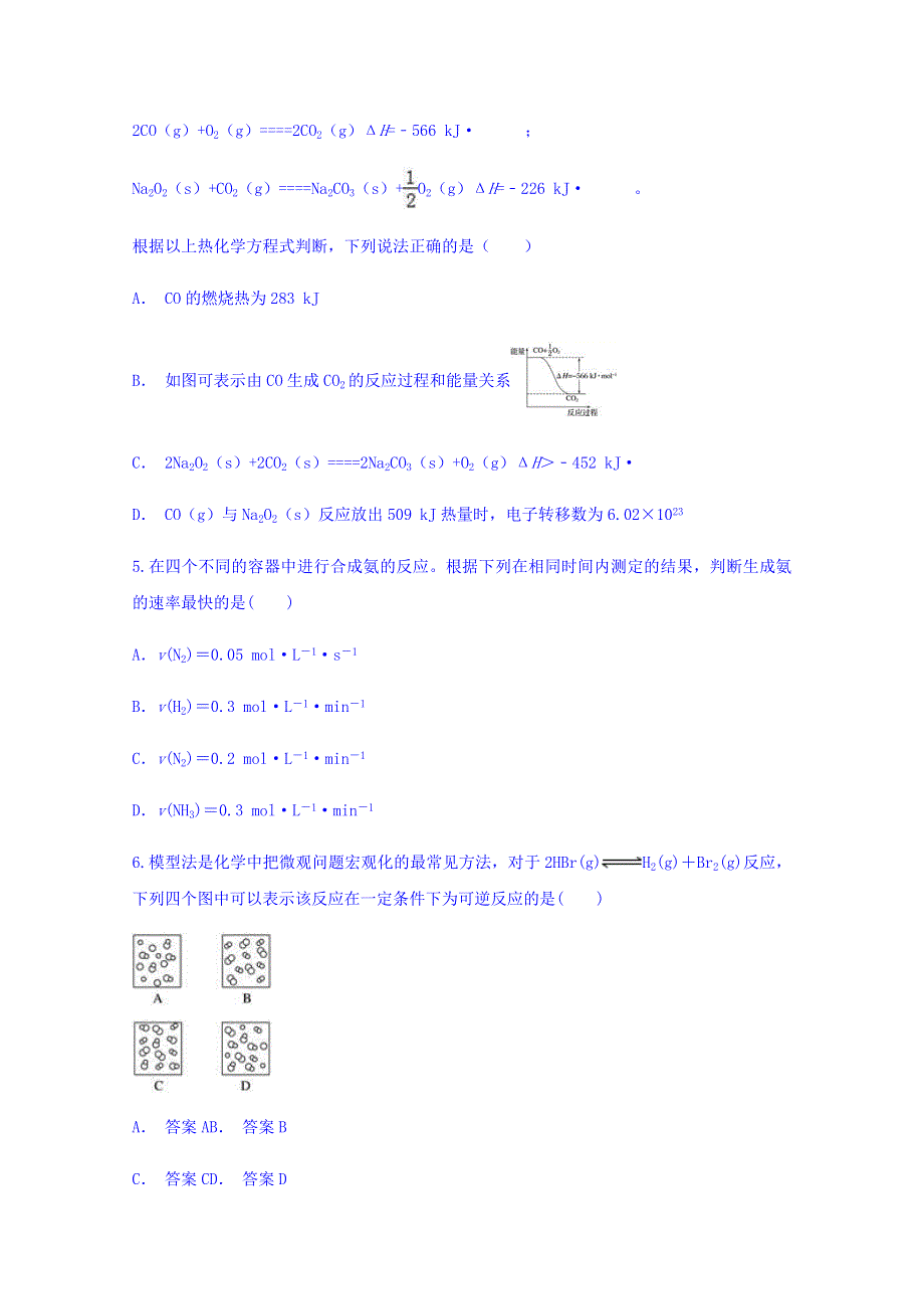 云南省安宁实验石江学校2017-2018学年高二下学期4月份考试化学试题 WORD版含答案.doc_第2页