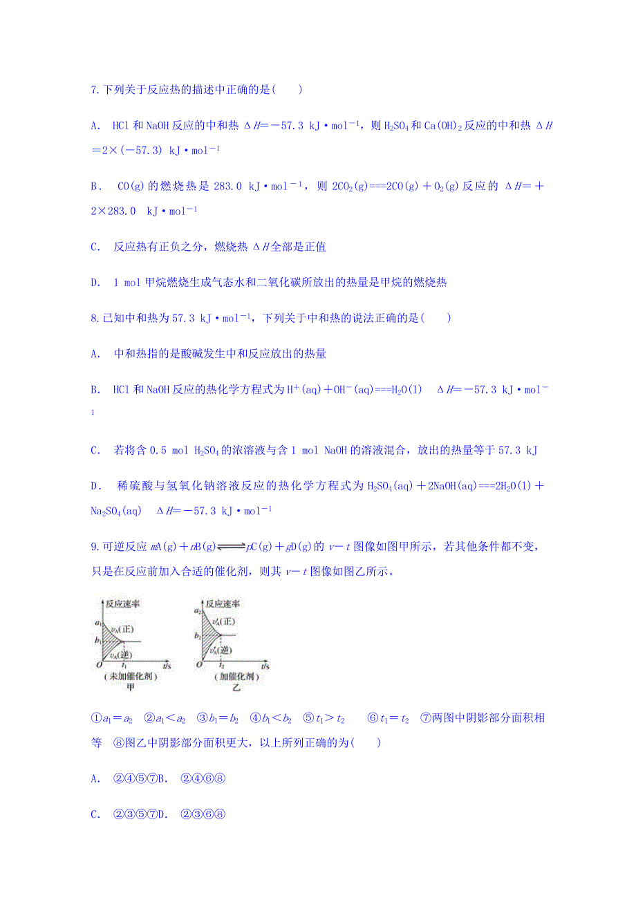 云南省安宁实验石江学校2017-2018学年高二下学期4月份考试化学试题 WORD版含答案.doc_第3页