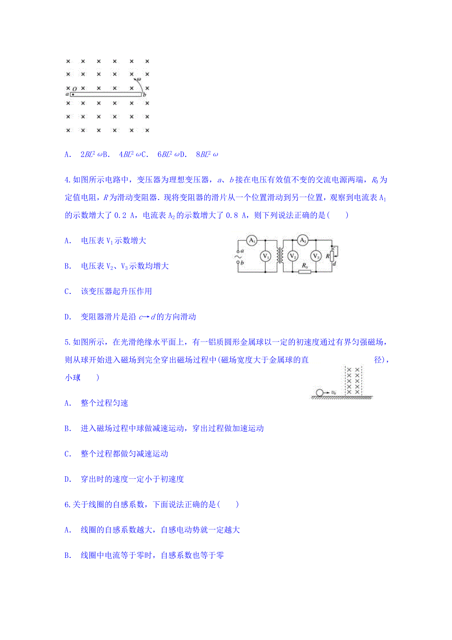 云南省威信一中2017-2018学年高二下学期期中考试物理试题 WORD版含答案.doc_第2页