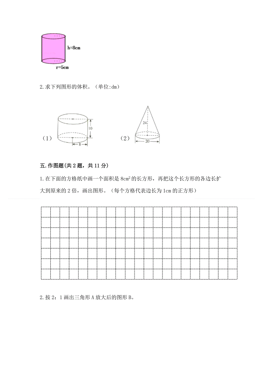 苏教版数学六年级（下册）期末综合素养提升题及答案（有一套）.docx_第3页