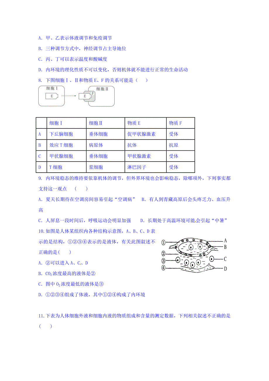 河南省安阳市第三十六中学2016-2017学年高二上学期第二次月考生物试题 WORD版含答案.doc_第2页