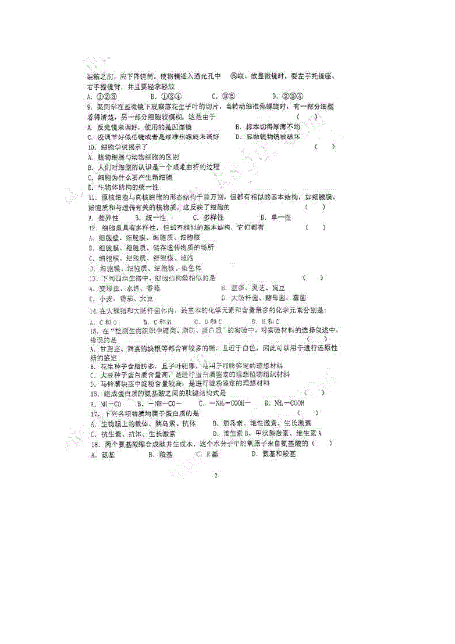 云南省宜良二中2010-2011学年高一上学期期中质量检测（生物）（扫描版无答案）.doc_第2页