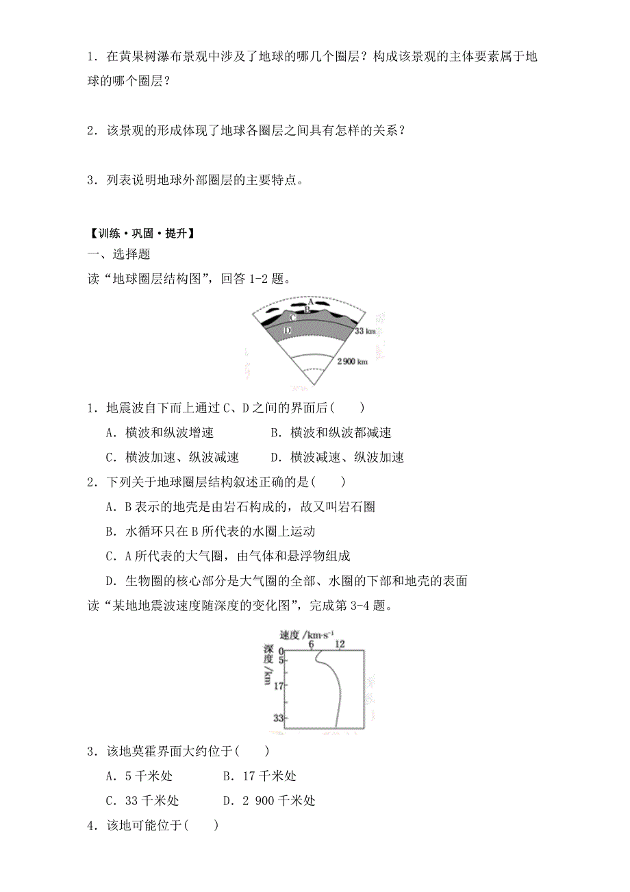 同步导学案系列丛书.doc_第3页