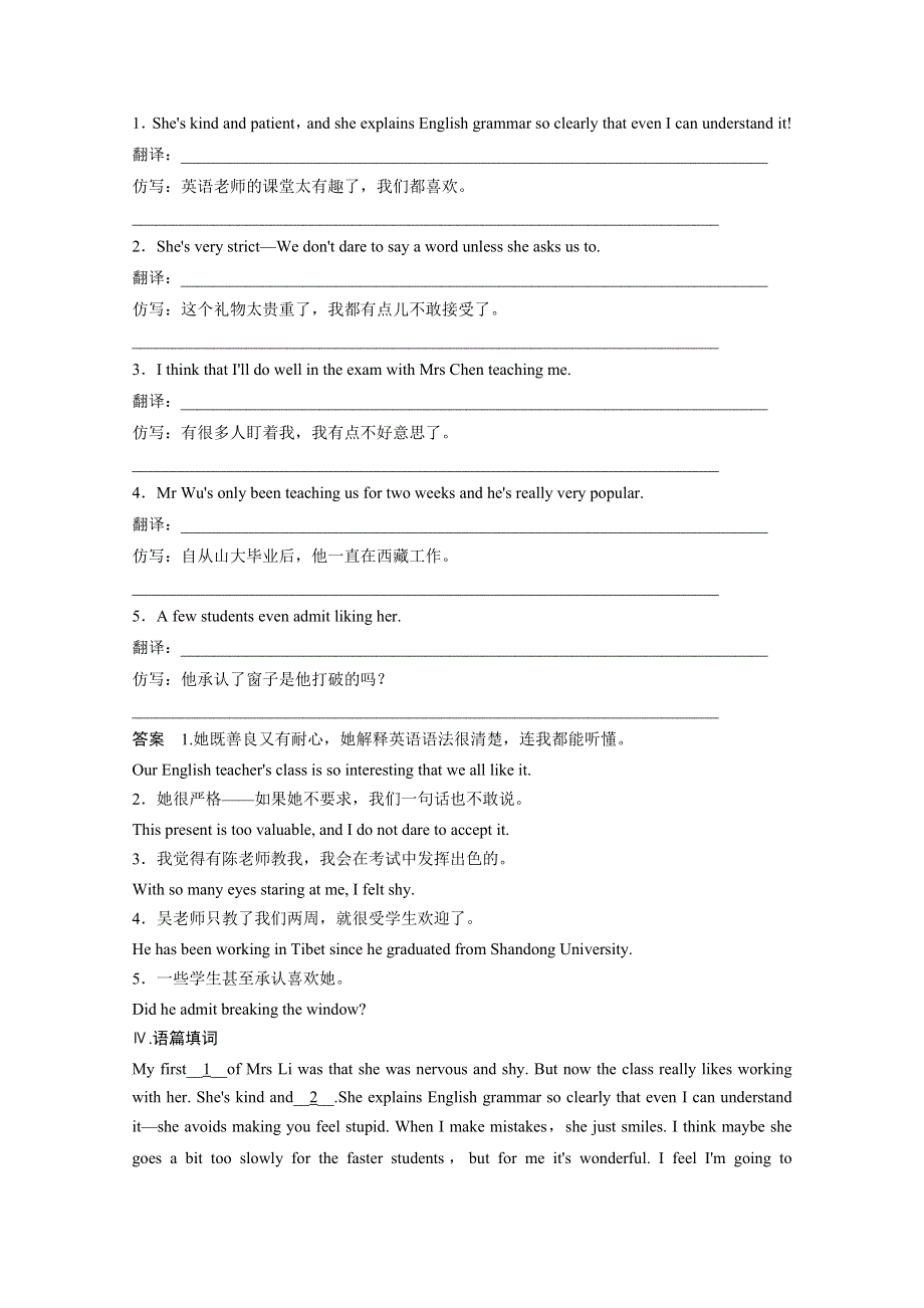 英语必修一外研版MODULE 2同步精练与答案解析（1）.doc_第2页