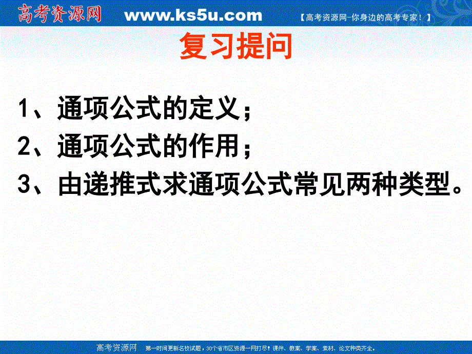 2021-2022学年高二数学人教A版必修5教学课件：2-2 等差数列 （6） .ppt_第2页