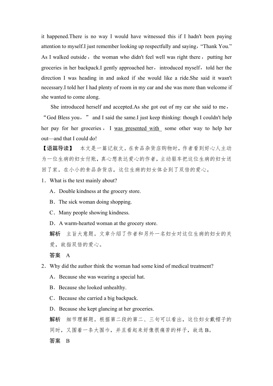 2015高考英语（广东专用）大二轮总复习高考倒计时第6天精练一刻钟.doc_第2页