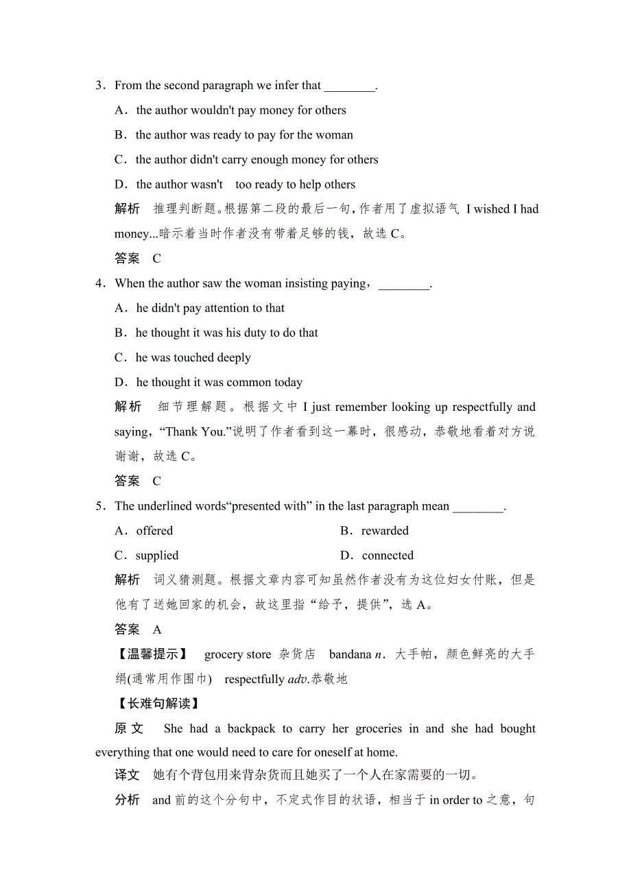 2015高考英语（广东专用）大二轮总复习高考倒计时第6天精练一刻钟.doc_第3页