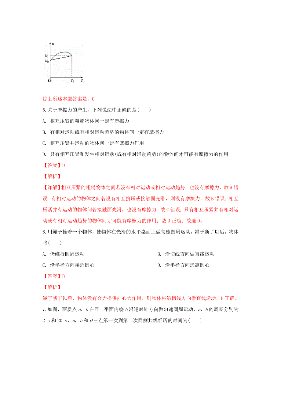 云南省宜良第一中学2018-2019学年高一物理3月考试试题（含解析）.doc_第3页