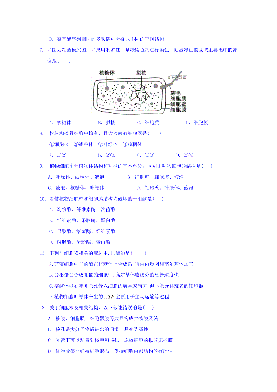 云南省宣威五中2017-2018学年高一下学期期末考试生物试卷 WORD版含答案.doc_第2页