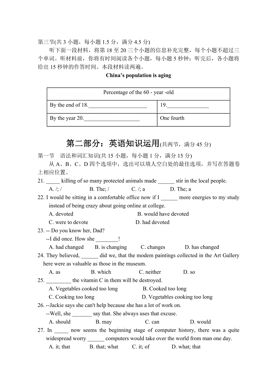 2007年湖南省邵阳市高三第二次联考试题卷英语.doc_第3页