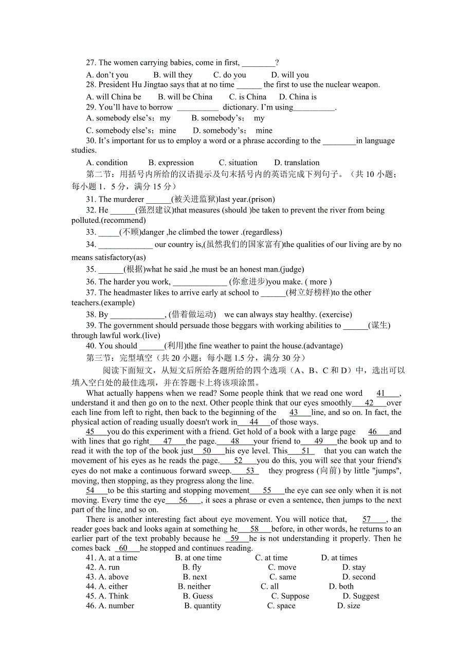 2007年湖北省武汉市武昌区高三英语5月份模拟考试卷.doc_第3页