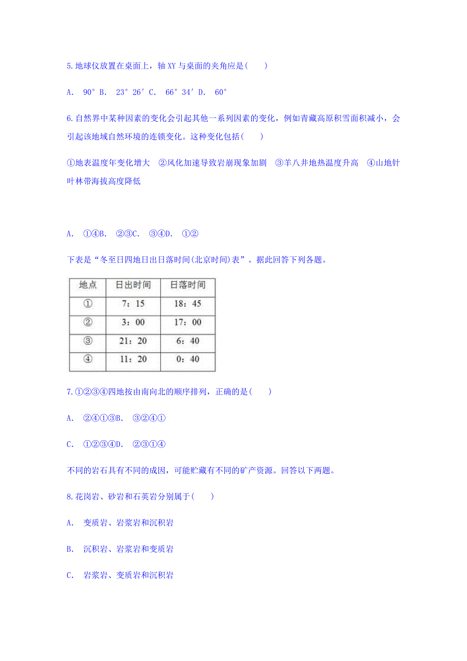 云南省宣威市十中2017-2018学年高一下学期期中考试地理试题 WORD版含答案.doc_第3页