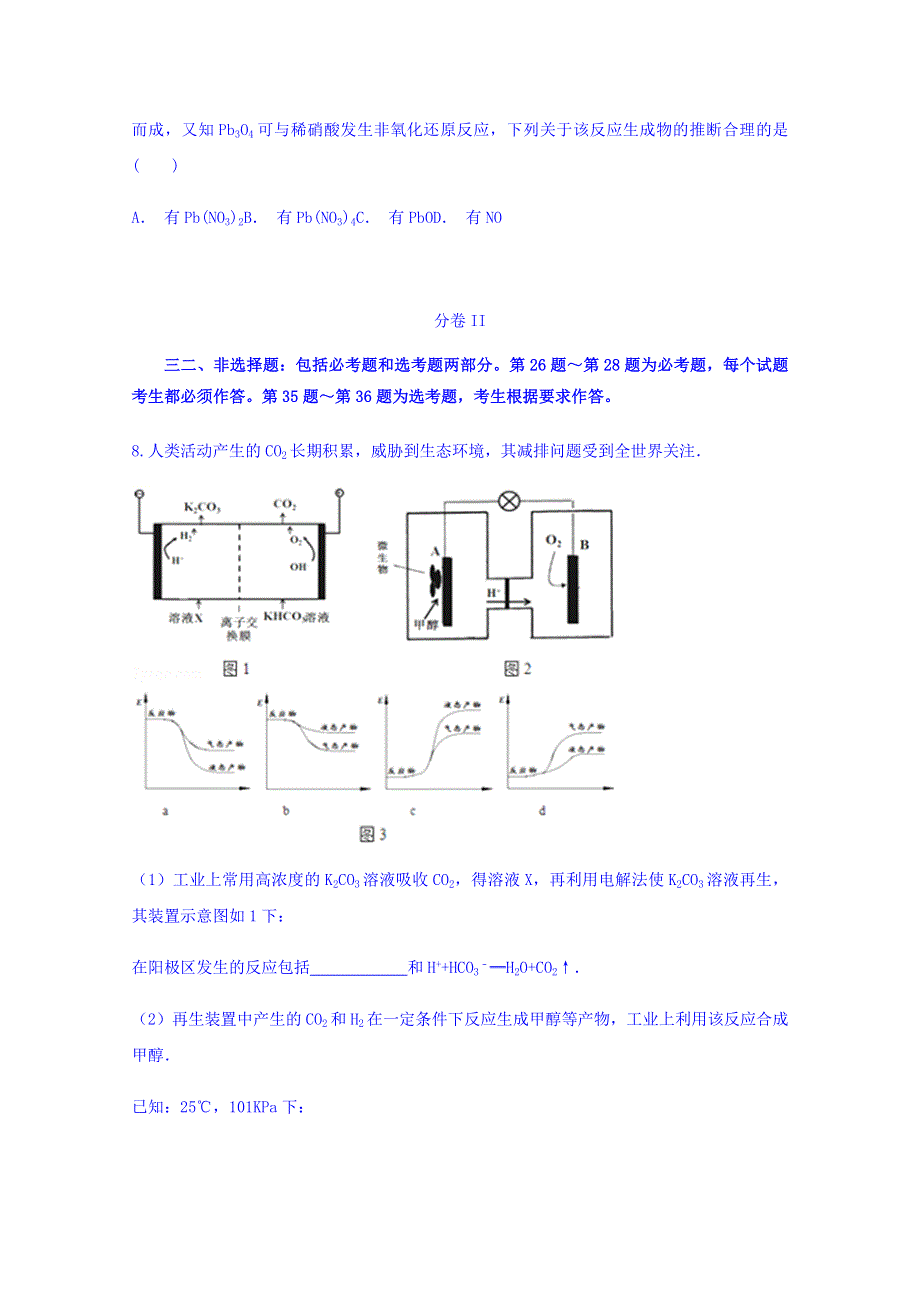 云南省宣威市2018届高三毕业复习第二次统一检测化学试题 WORD版含答案.doc_第3页