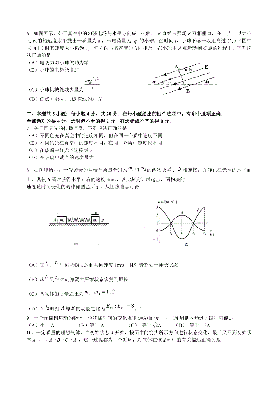 2007年苏锡常地区高三教学情况调查卷含答案.doc_第2页