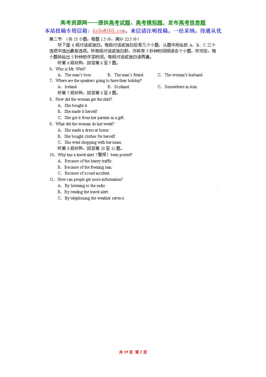 2007年英语第10套高考模拟试题及答案.doc_第2页