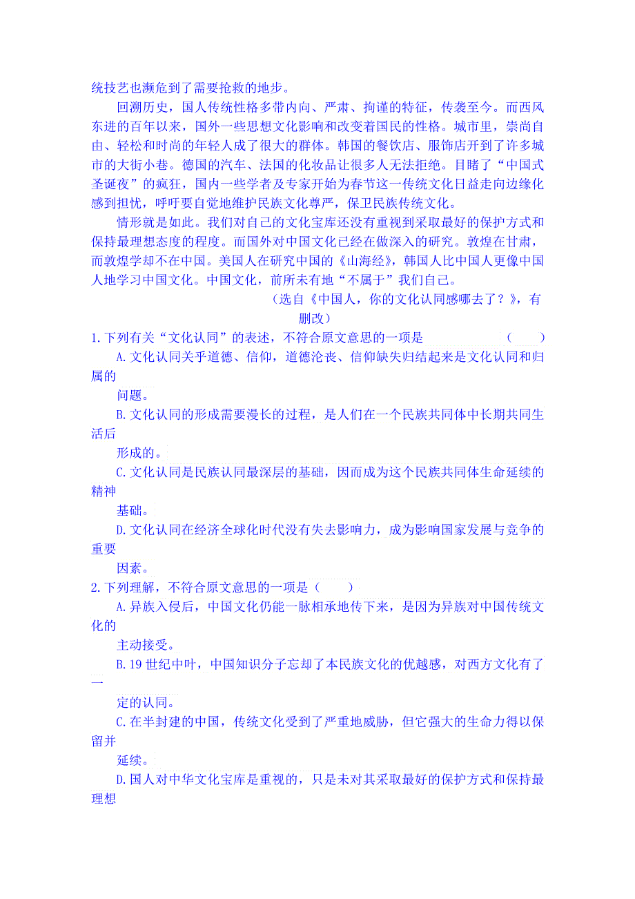 云南省宣威六中2014—2015 学年上学期期中学业水平测试高一语文试题（无答案）.doc_第2页