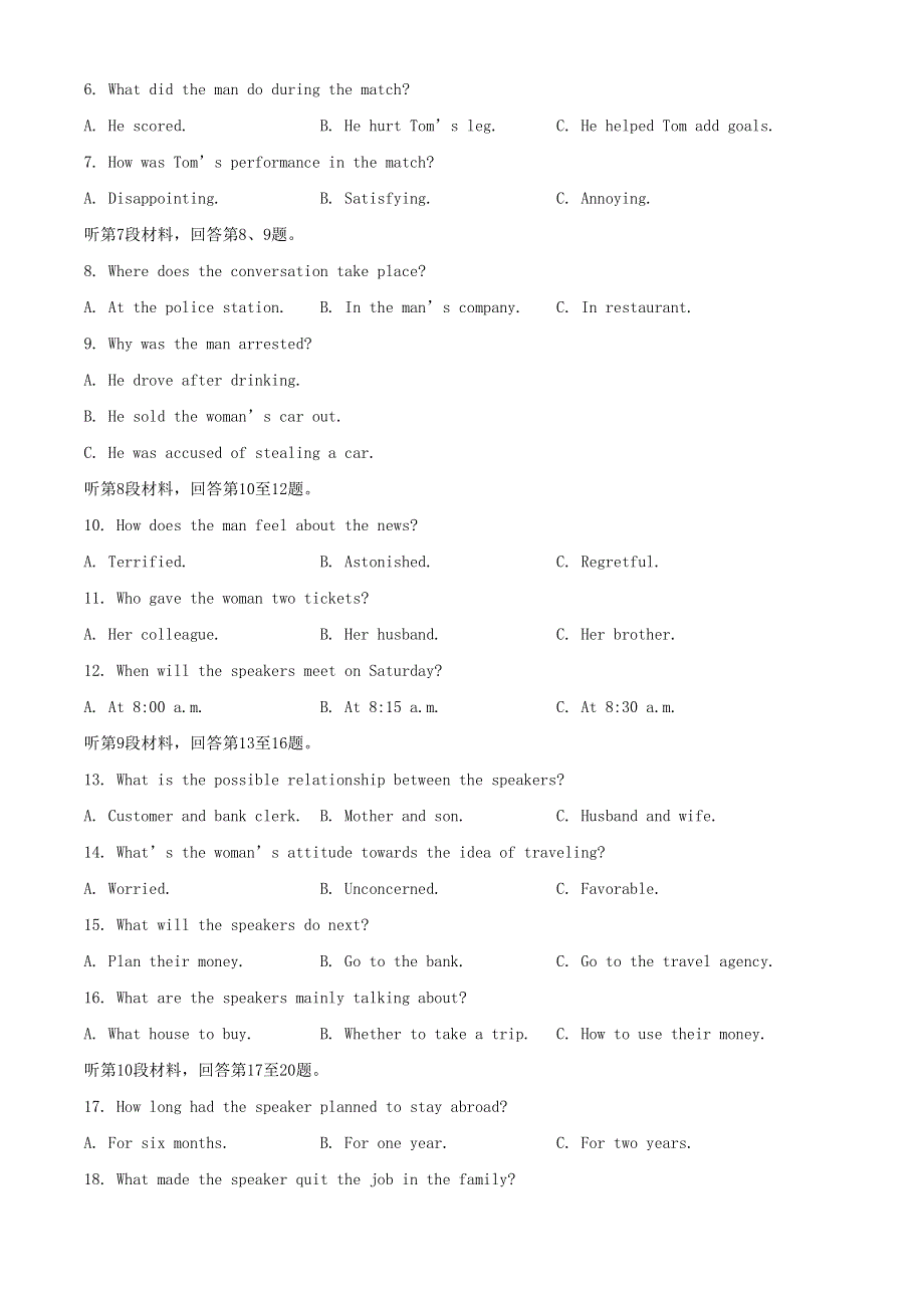 云南省宣威市2019-2020学年高二英语下学期期末学业水平监测试题.doc_第2页