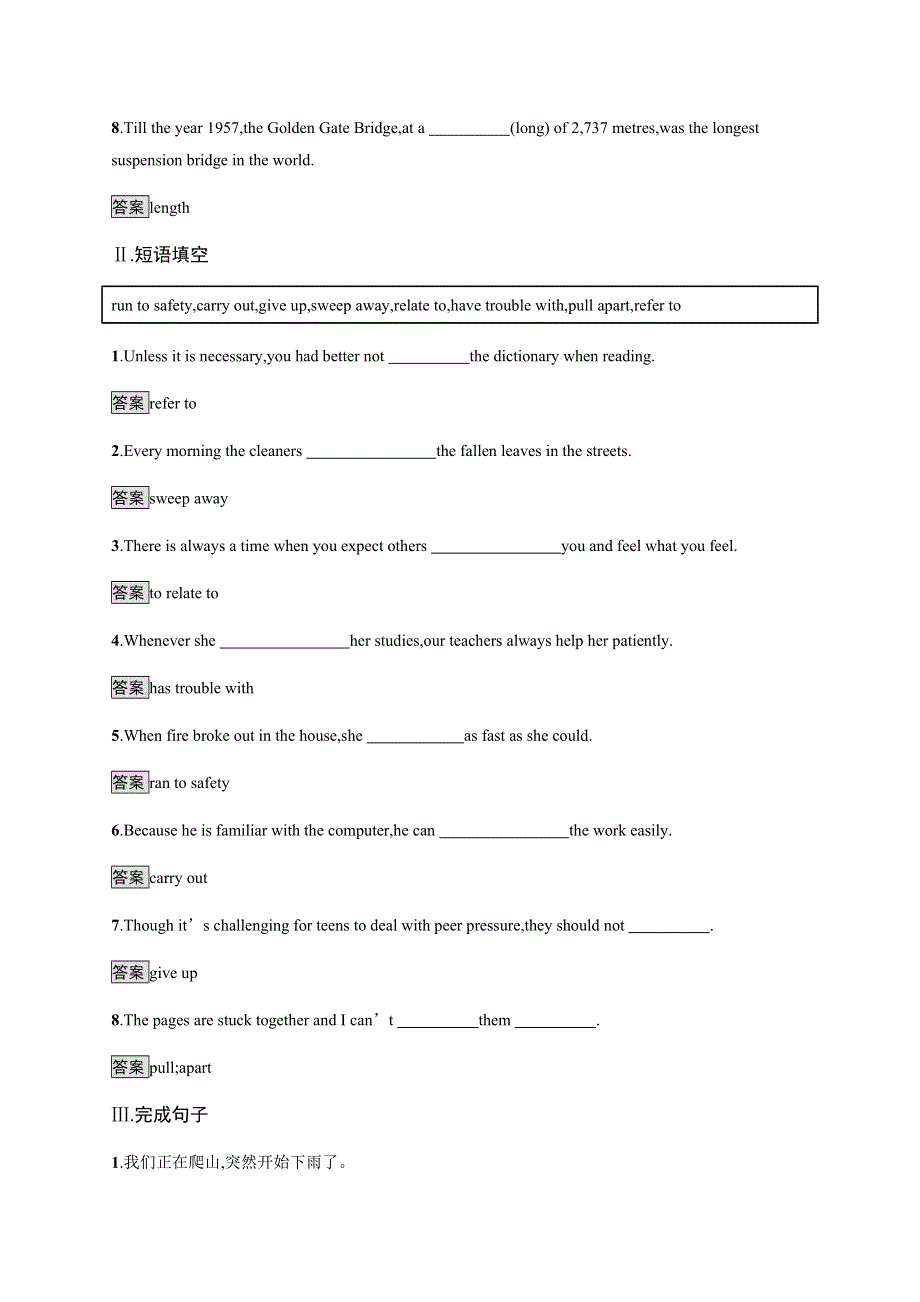 2019新教材人教版英语必修一练习：UNIT 4　SECTION D　READING FOR WRITING & ASSESSING YOUR PROGR WORD版含答案.docx_第2页