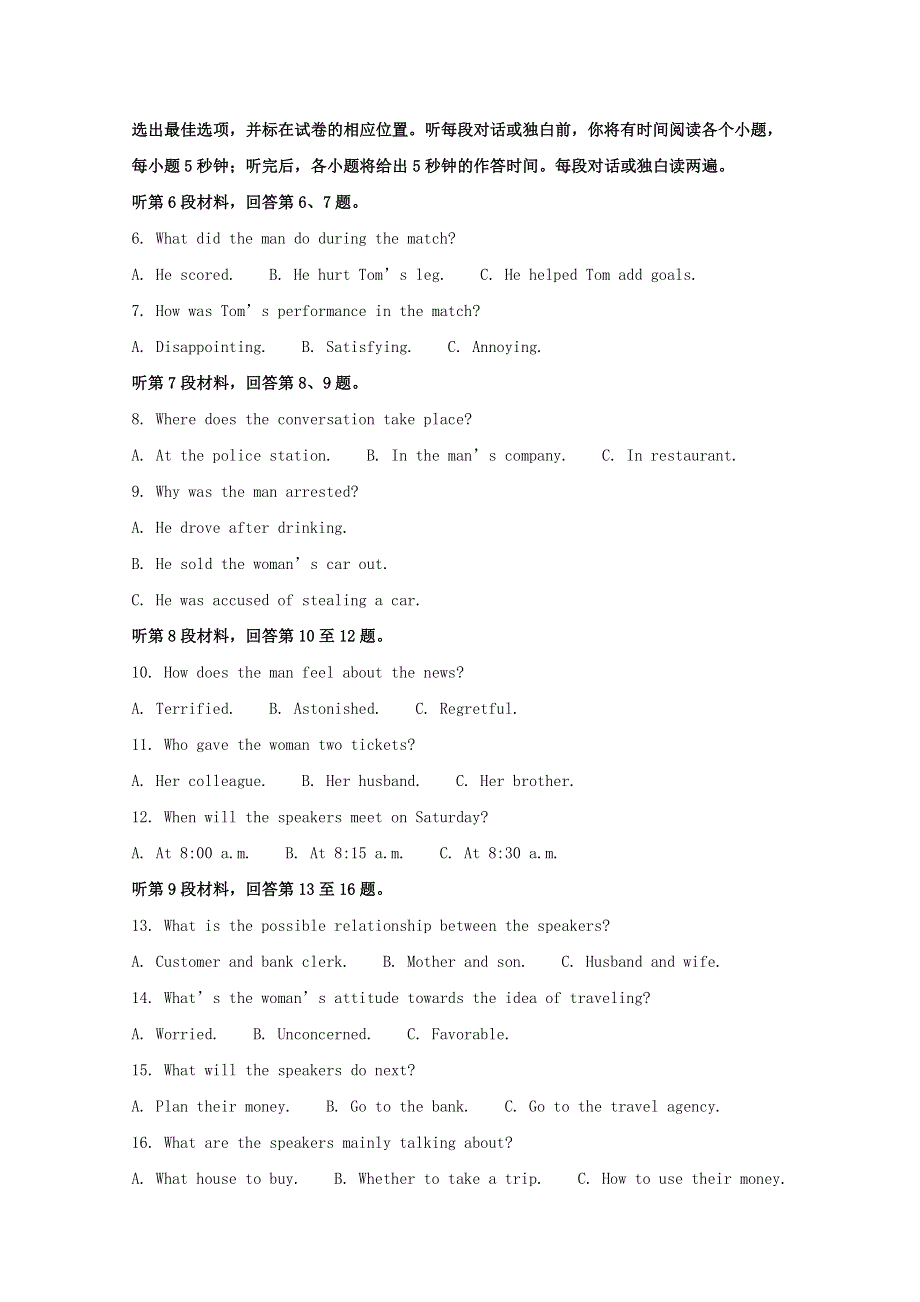 云南省宣威市2019-2020学年高二英语下学期期末考试学业水平监测试题（含解析）.doc_第2页