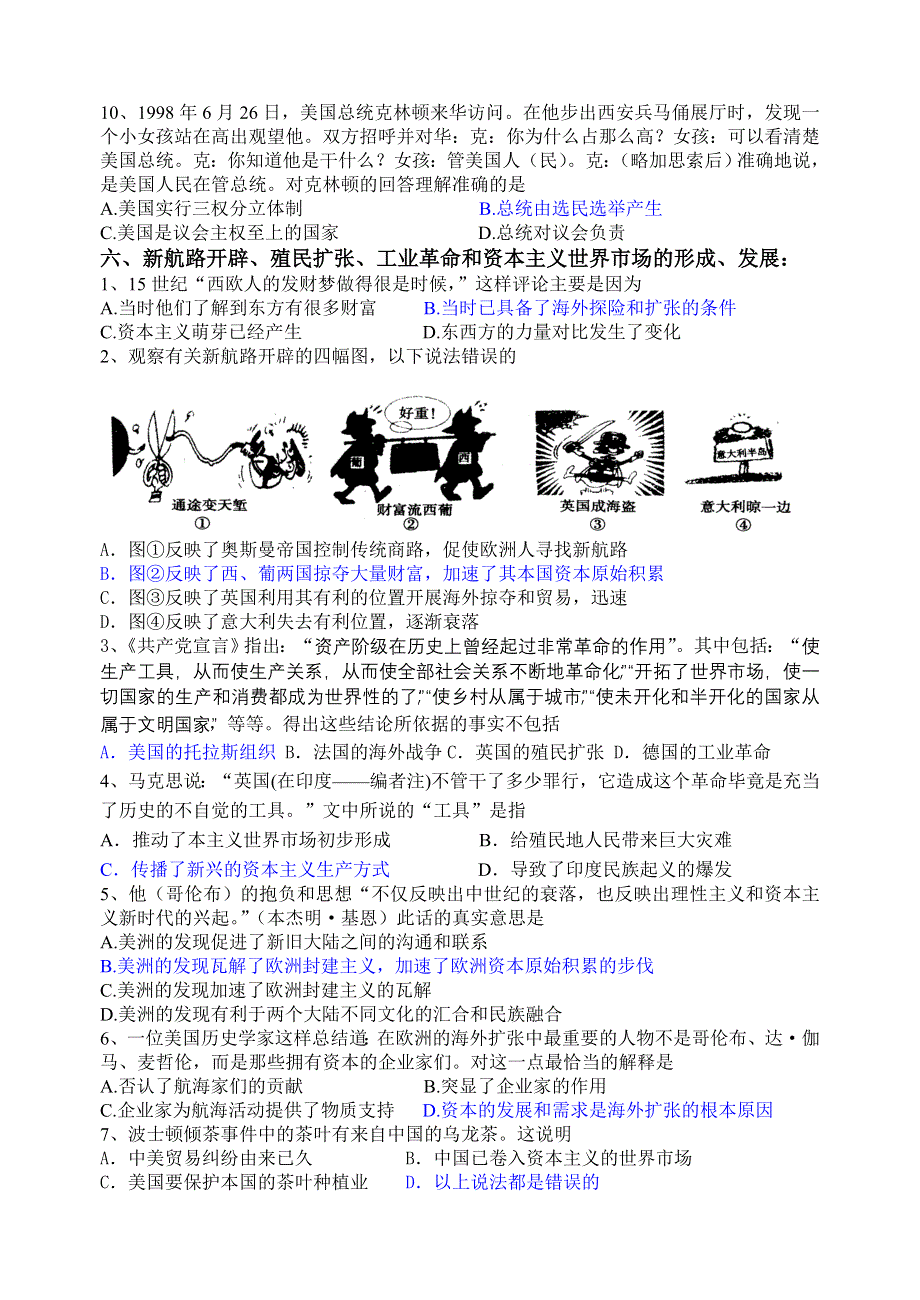 2007年精编历史高考训练题（材料选择题三）.doc_第3页