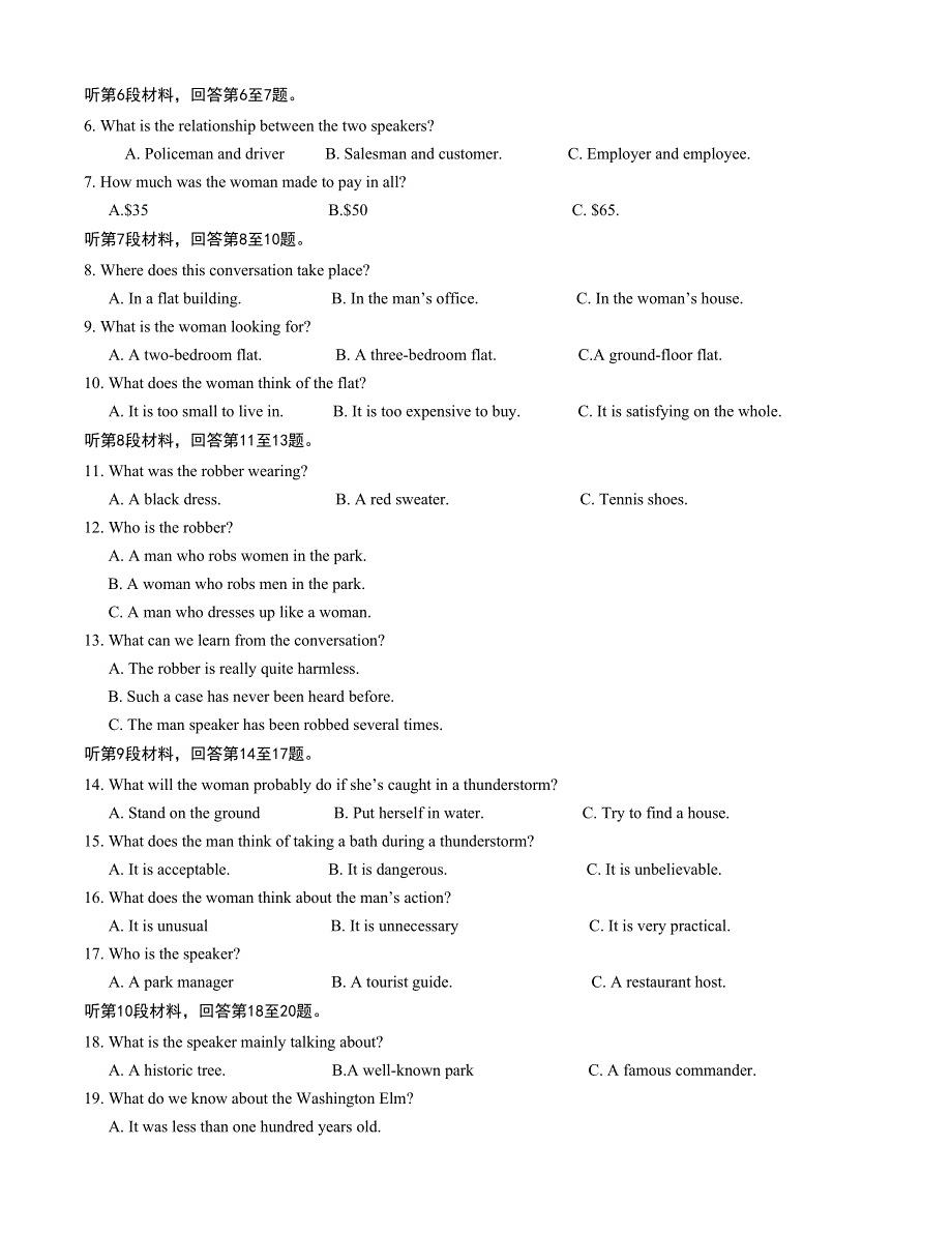 2007年陆良二中高三第四次英语周考试卷.doc_第2页