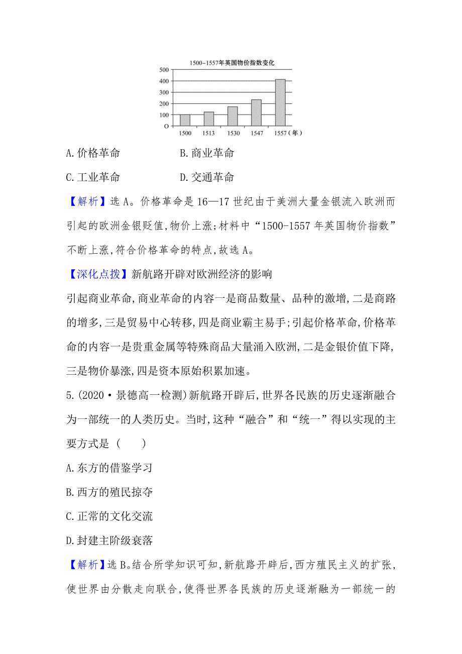 2020-2021版高中历史人民版必修2专题素养评价 专题五　走向世界的资本主义市场 WORD版含解析.doc_第3页