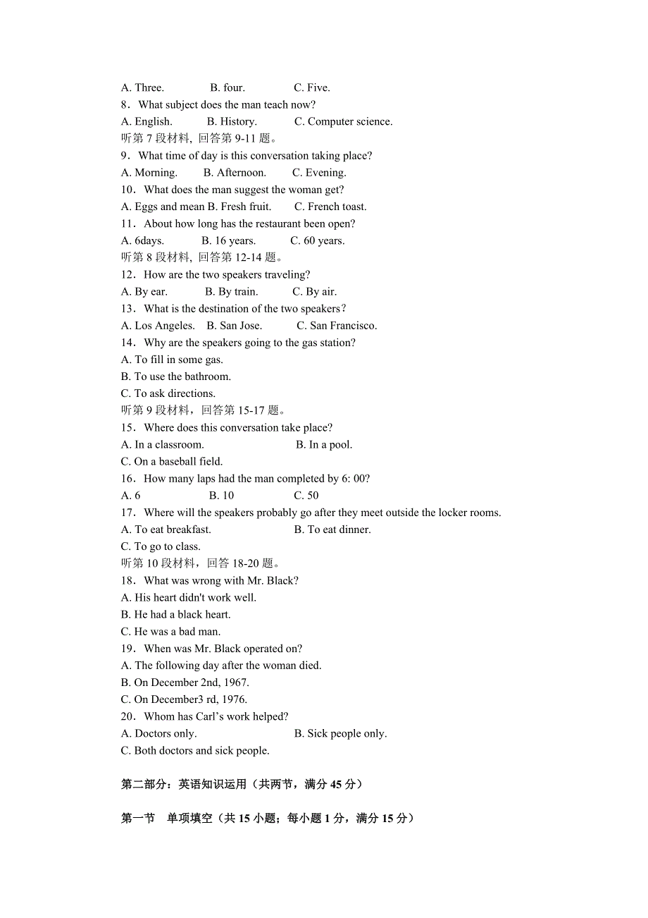 2007年重庆垫江县高三英语12月月考试题-新人教.doc_第2页