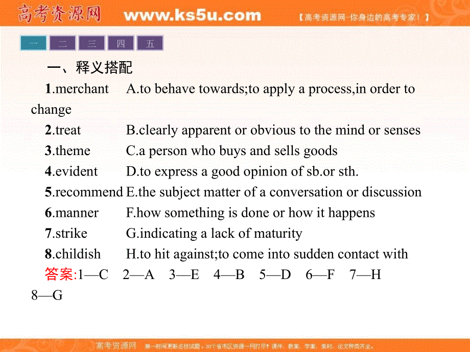 2017-2018学年北师大教版高中英语选修六同步教学课件：18-4 COMMUNICATION WORKSHOP .ppt_第2页