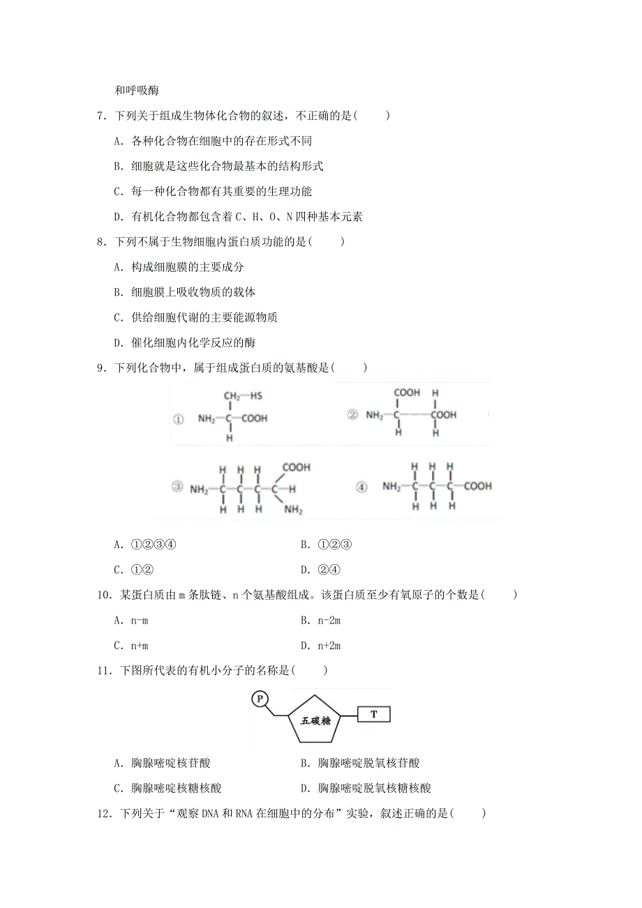 云南省宣威市第八中学2017-2018学年高一10月月考生物试题 WORD版含答案.doc_第2页