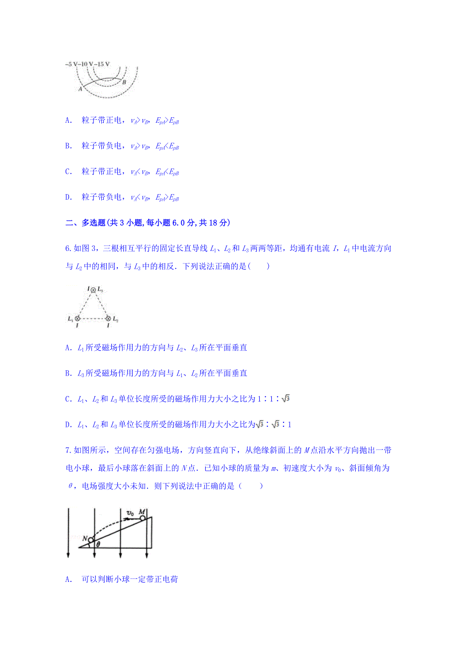 云南省宾川县2018届高三四校联考（二）物理试题 WORD版含答案.doc_第3页