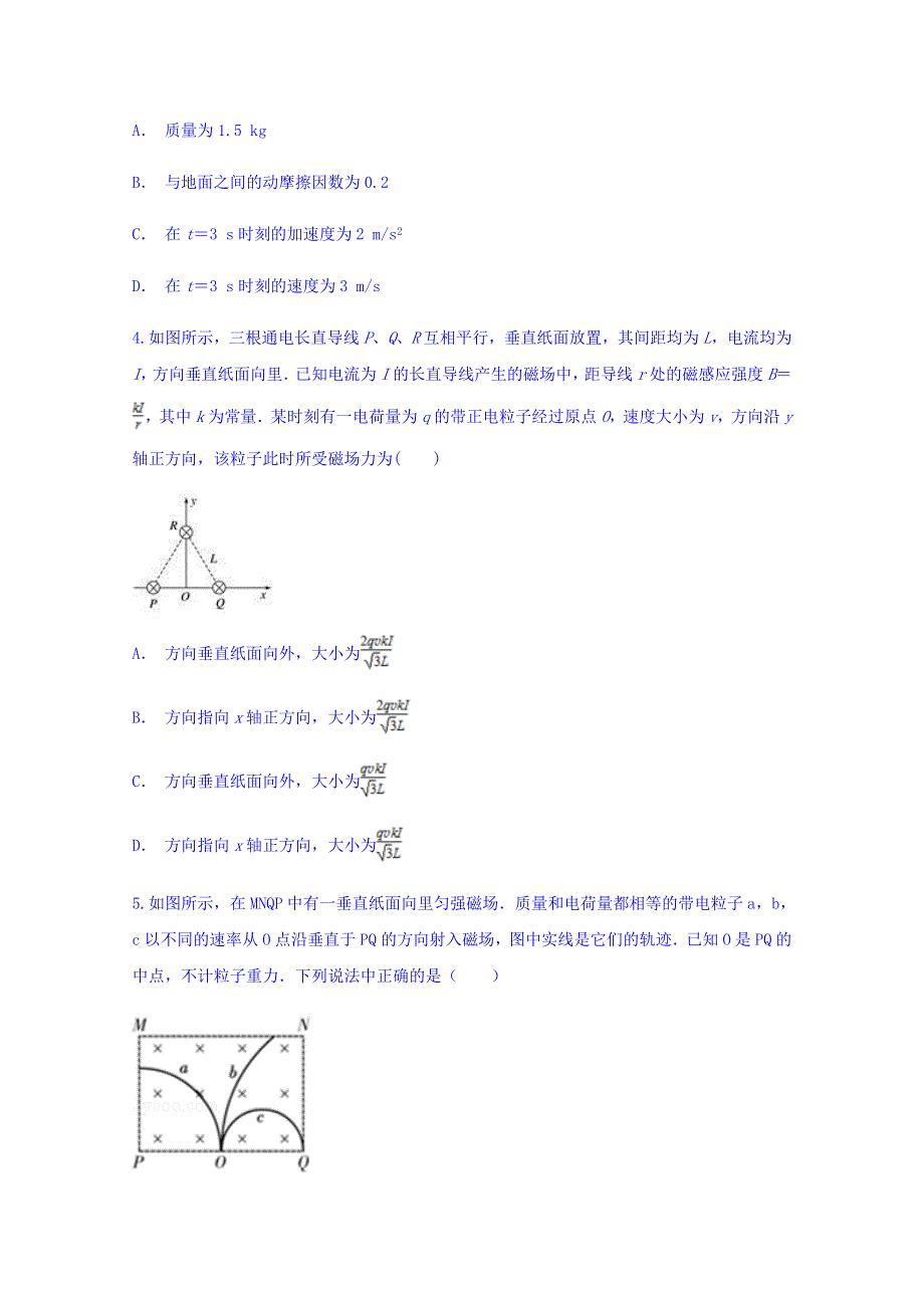 云南省宾川县2018届高三四校联考（四）物理试题 WORD版含答案.doc_第2页