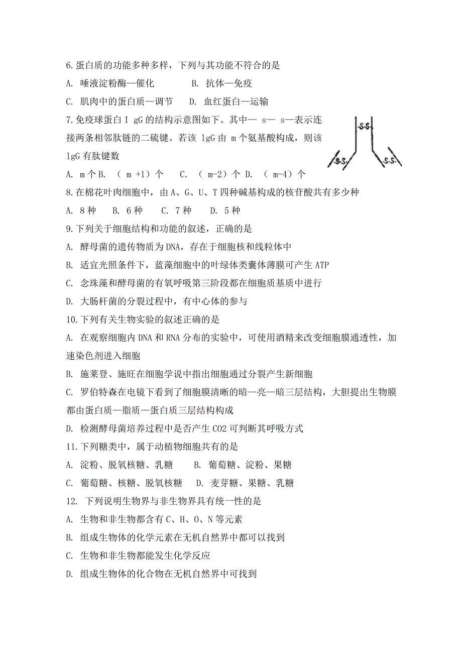 云南省宾川县第四高级中学2017-2018学年高一11月月考生物试题 WORD版含答案.doc_第2页