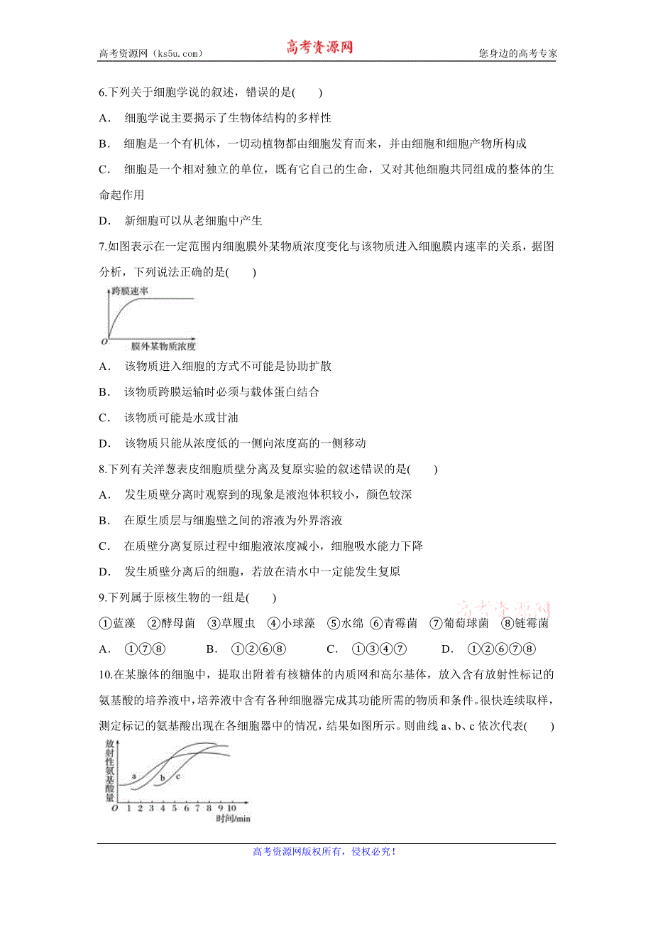 云南省富宁县二中2019-2020学年高一上学期期中考试生物试题 WORD版含答案.doc_第2页