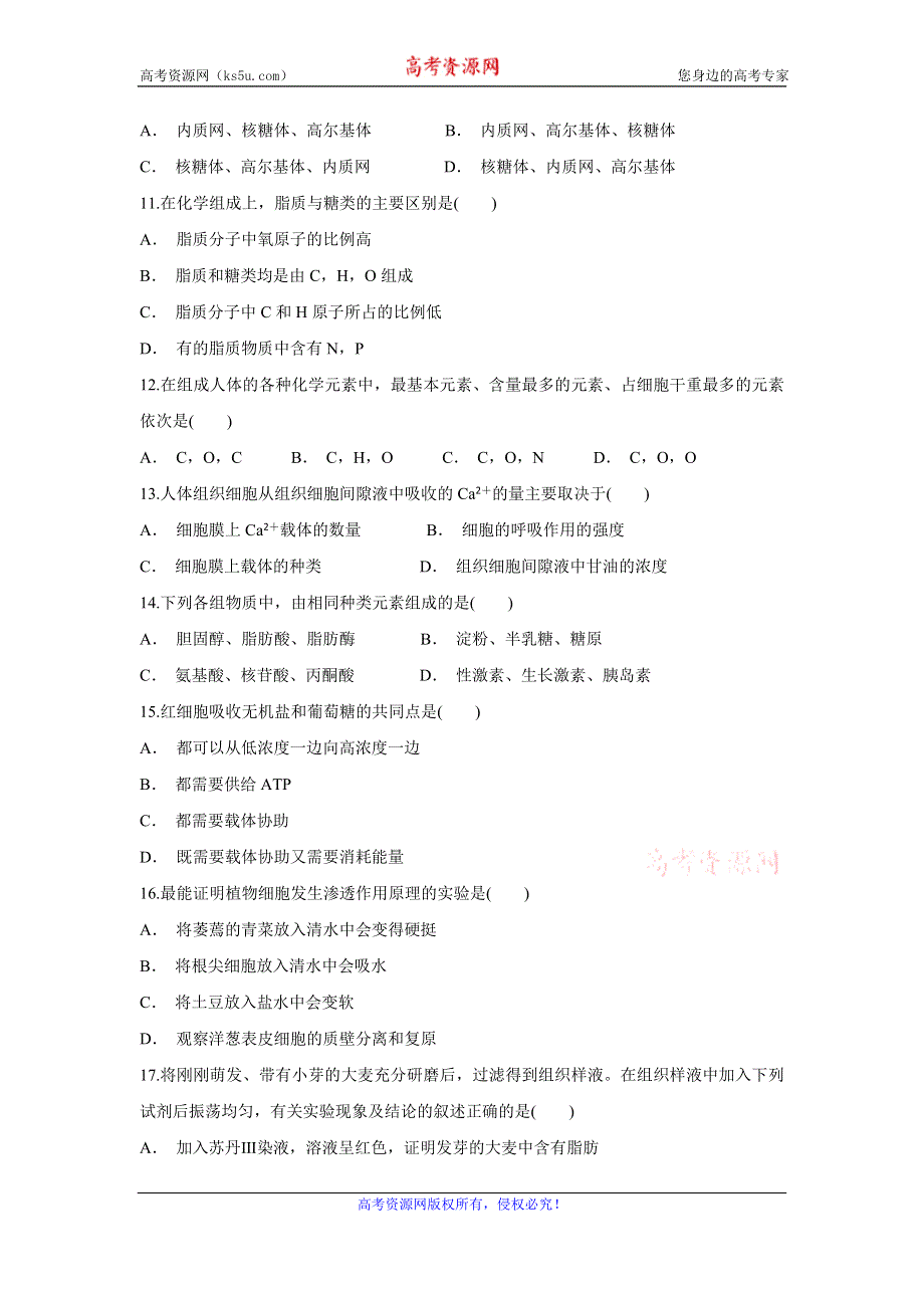 云南省富宁县二中2019-2020学年高一上学期期中考试生物试题 WORD版含答案.doc_第3页